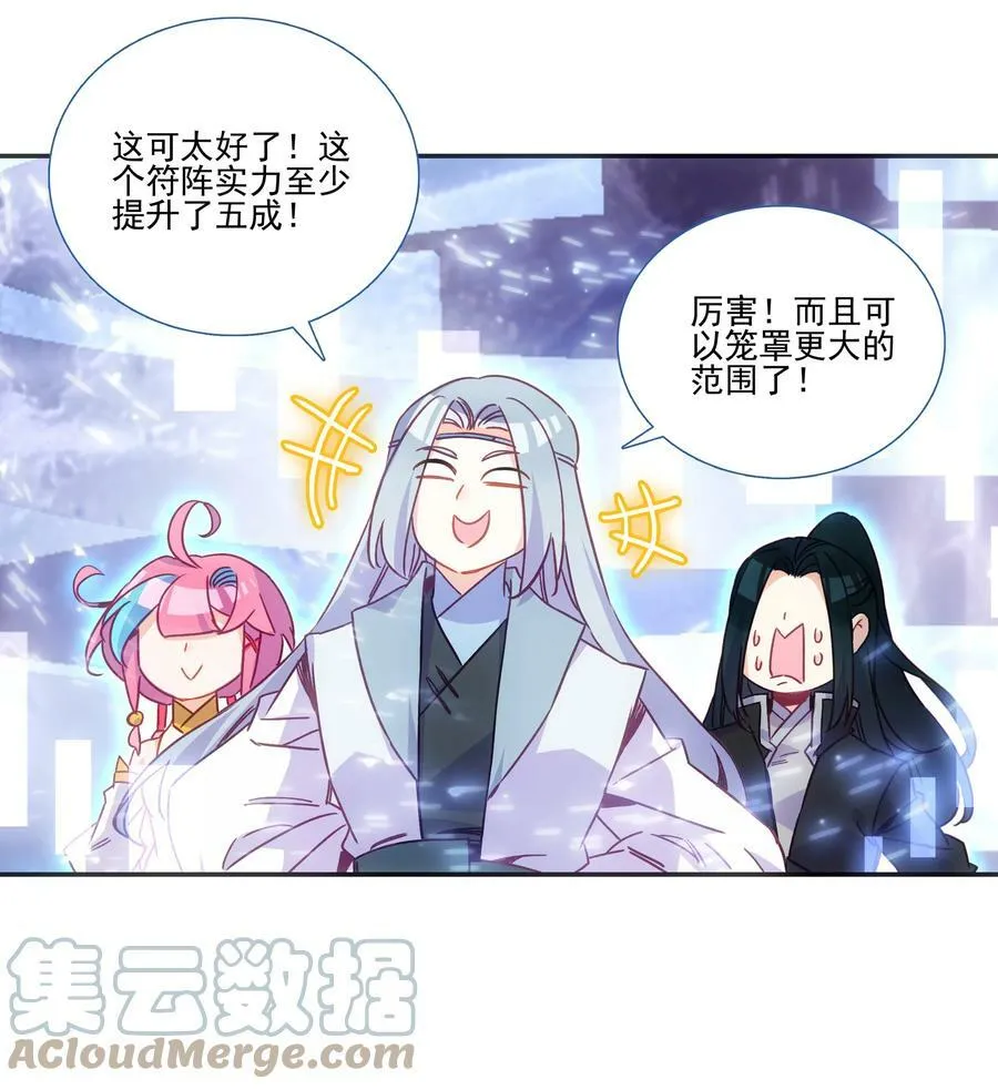 189 第186话 云师兄一般哦 第31页