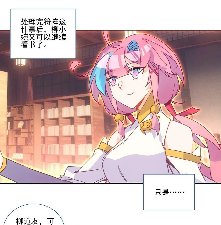 189 第186话 云师兄一般哦 第32页