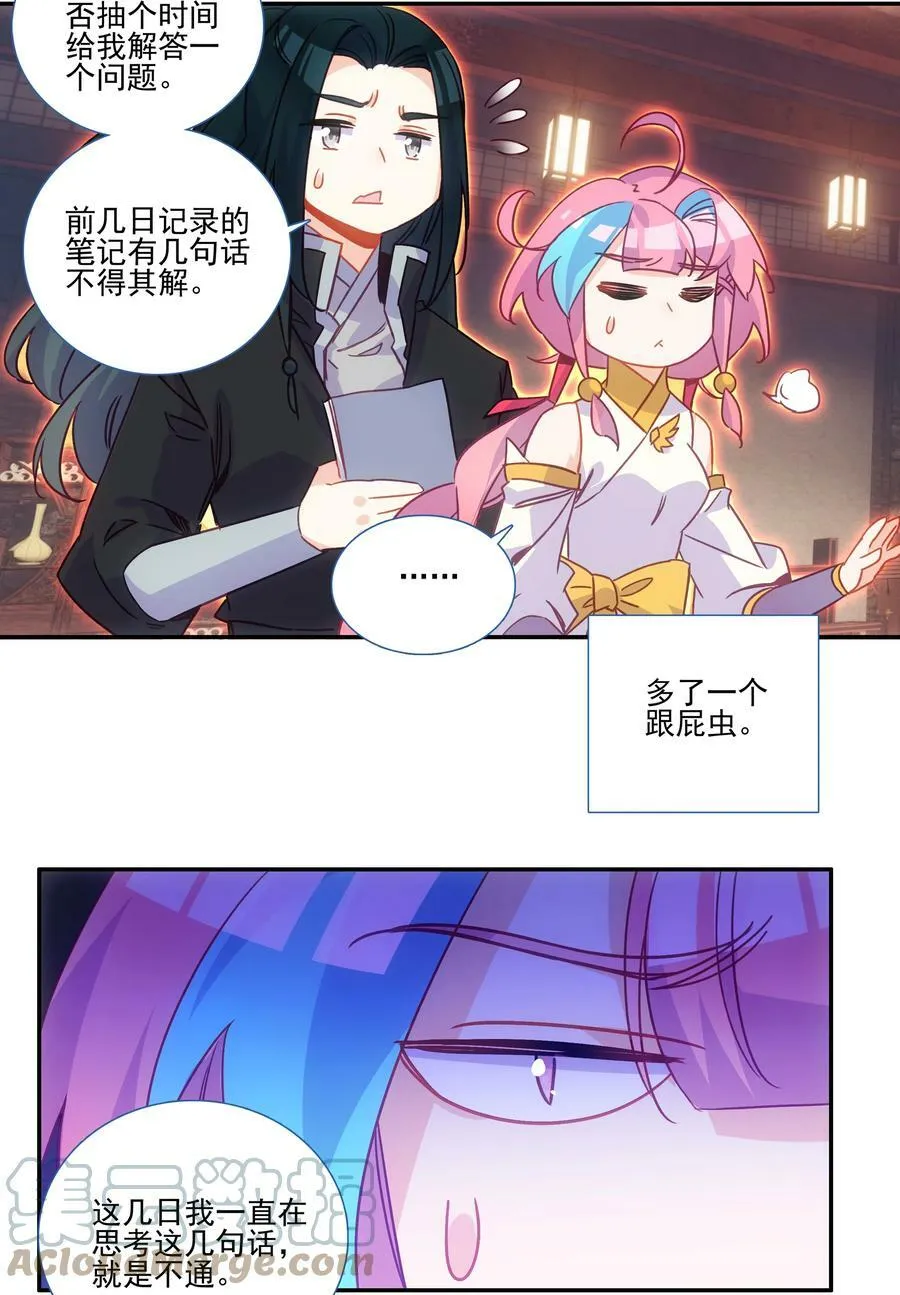 189 第186话 云师兄一般哦 第33页
