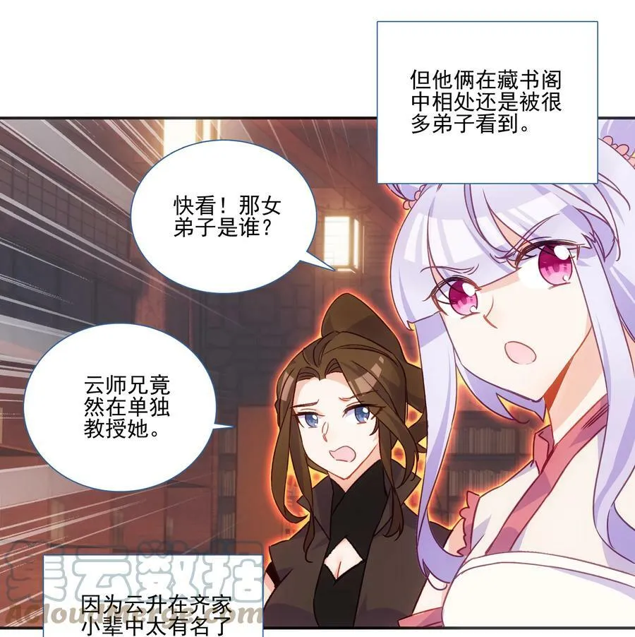 189 第186话 云师兄一般哦 第35页