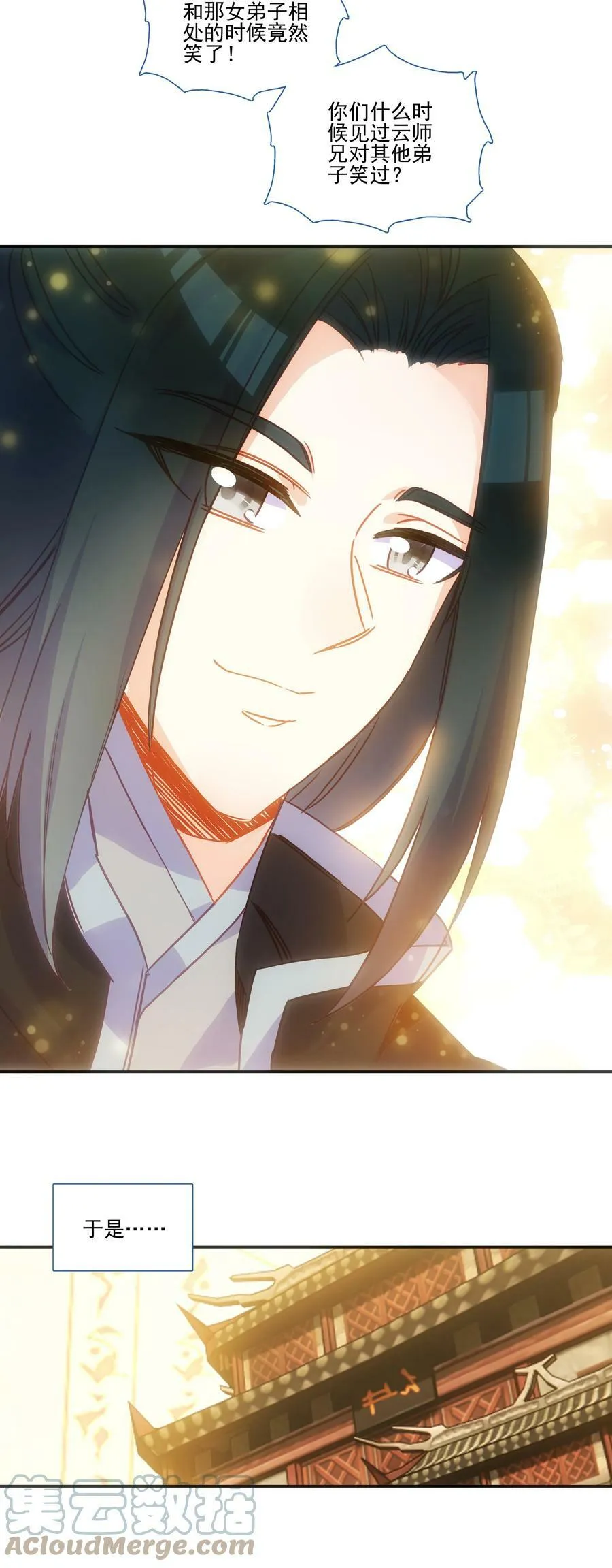 189 第186话 云师兄一般哦 第37页
