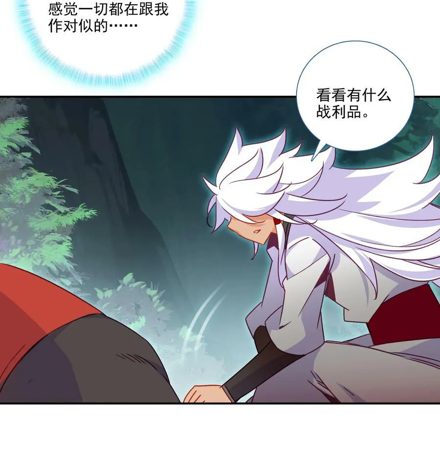 186 第183话 妖潮预警 第6页