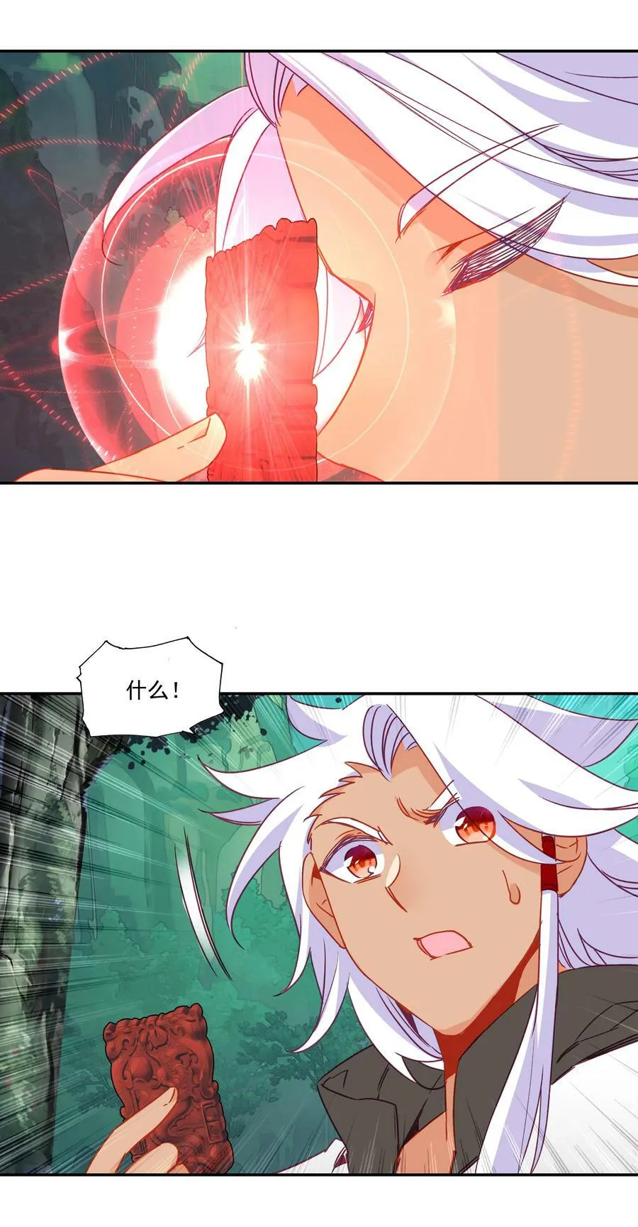 186 第183话 妖潮预警 第8页