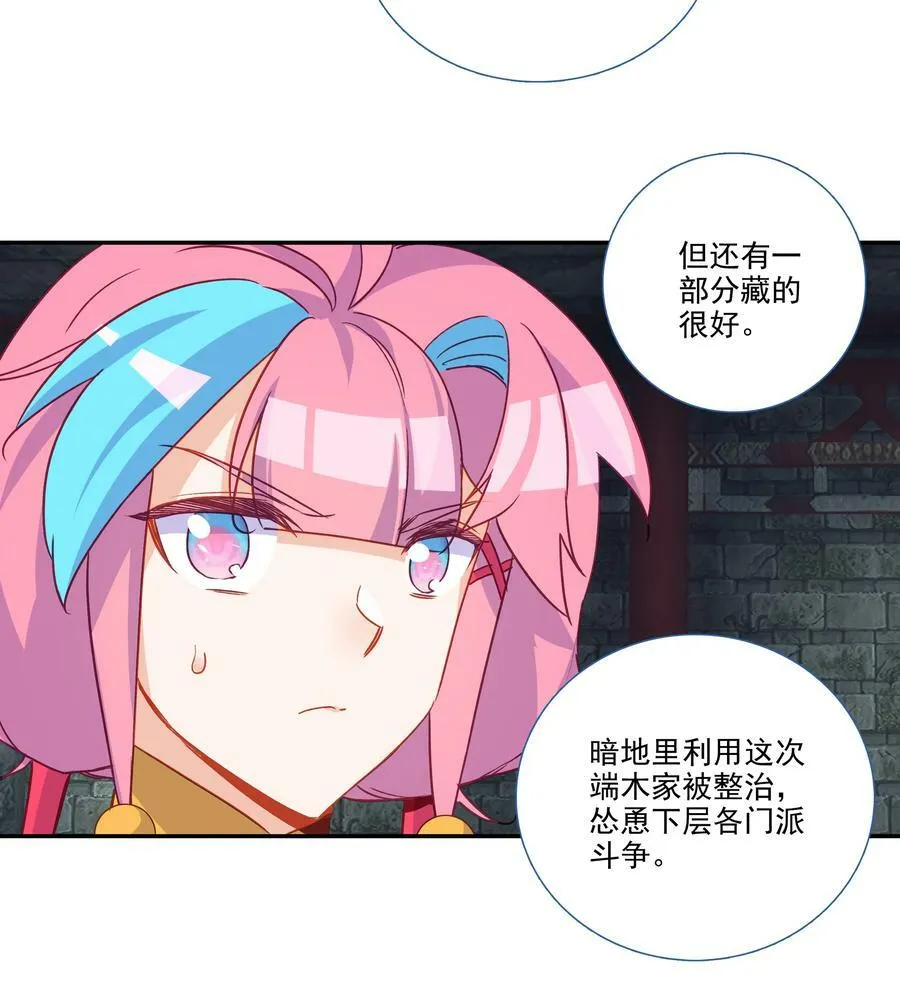 186 第183话 妖潮预警 第16页