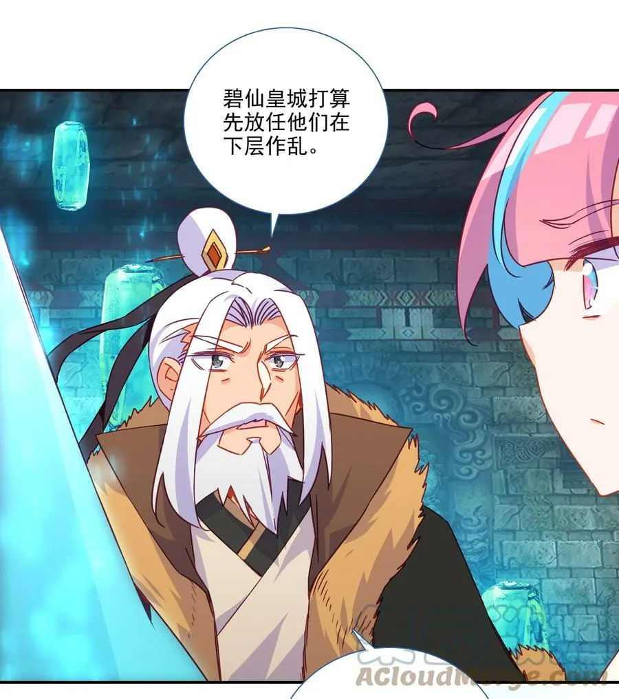 186 第183话 妖潮预警 第17页