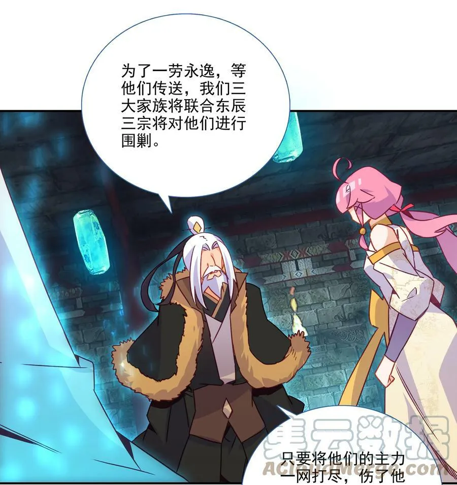 186 第183话 妖潮预警 第19页