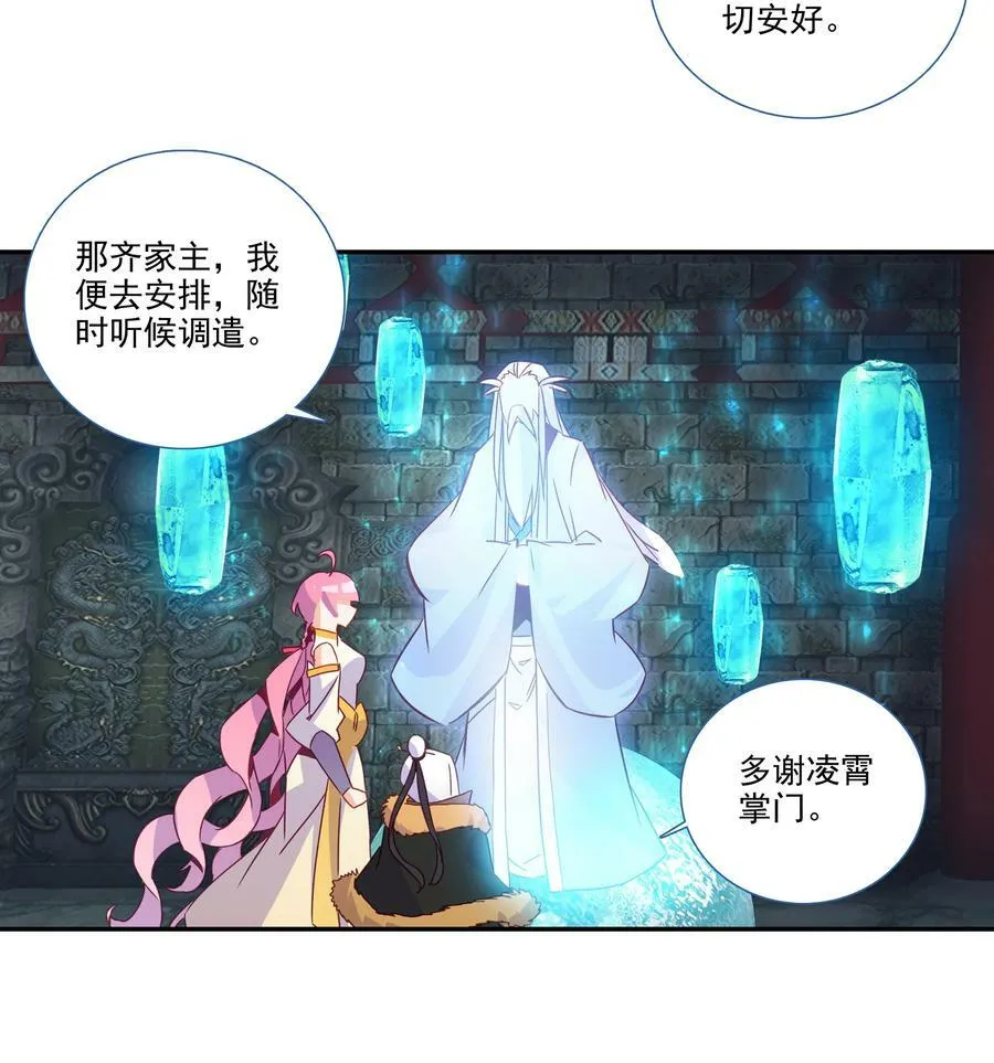 186 第183话 妖潮预警 第24页