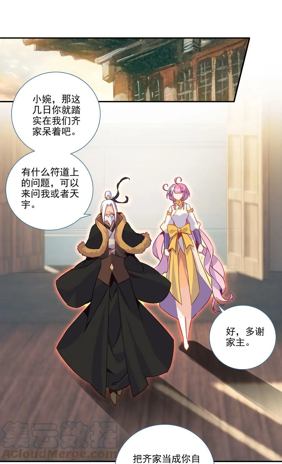 186 第183话 妖潮预警 第25页