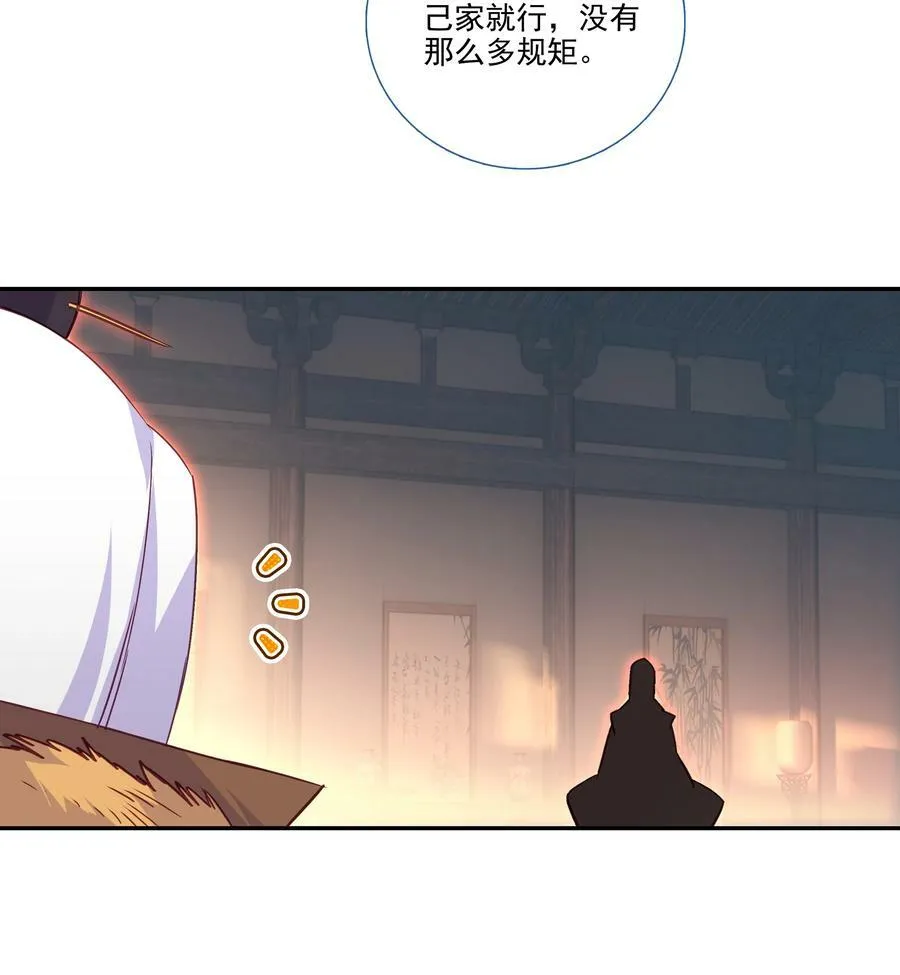 186 第183话 妖潮预警 第26页