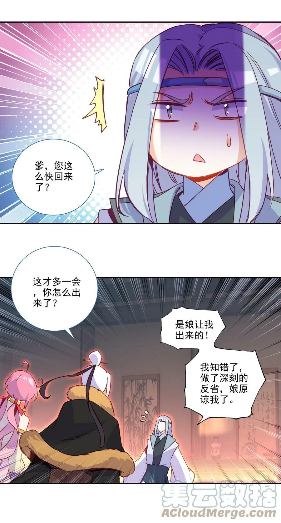 186 第183话 妖潮预警 第27页