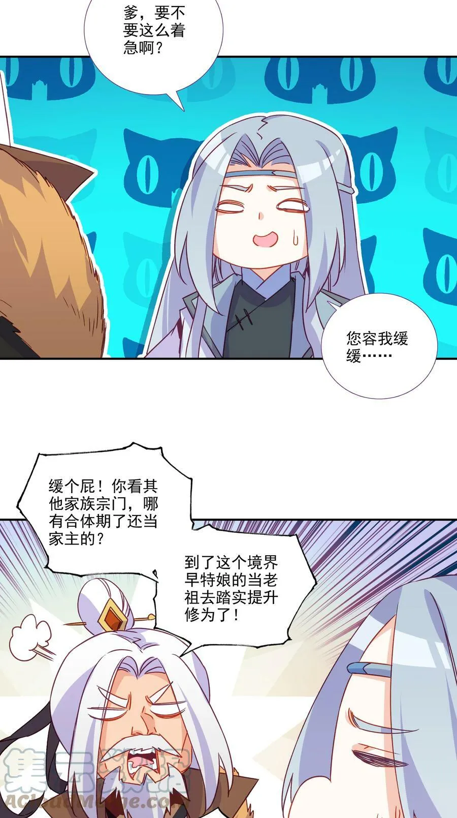186 第183话 妖潮预警 第29页