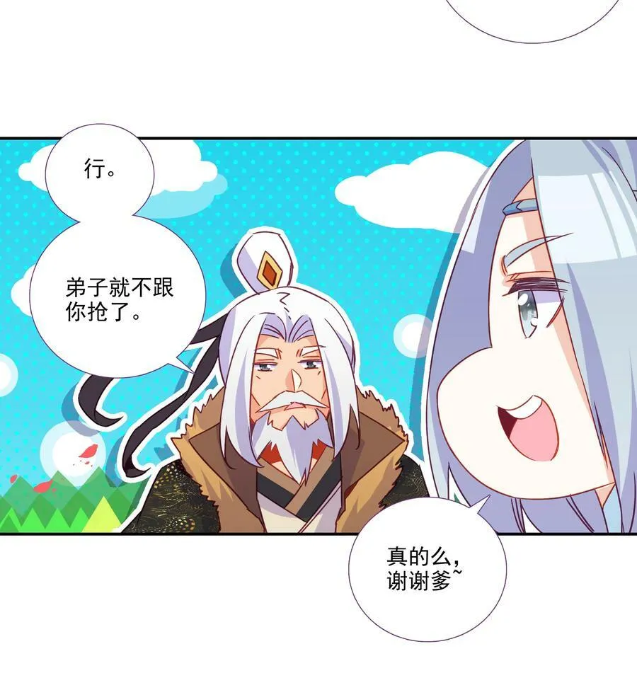 186 第183话 妖潮预警 第32页