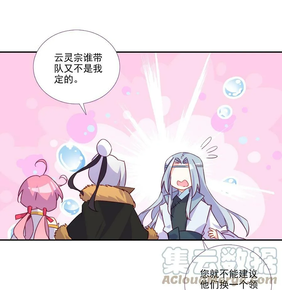 186 第183话 妖潮预警 第35页