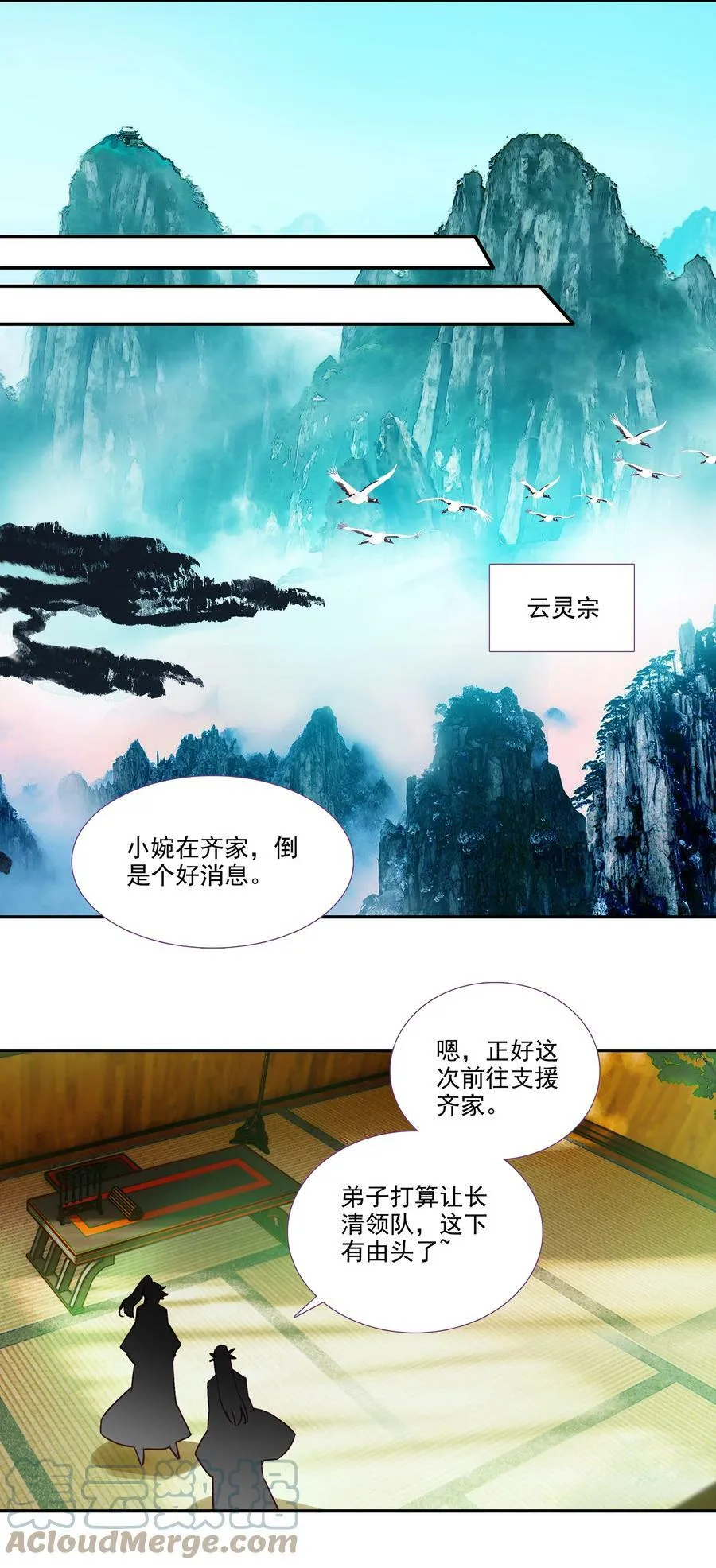 186 第183话 妖潮预警 第37页