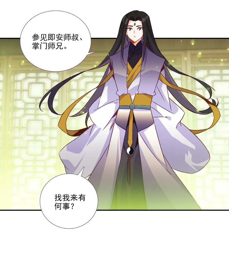 186 第183话 妖潮预警 第38页