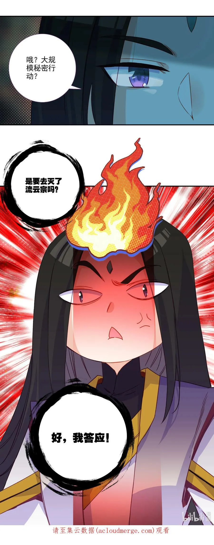 186 第183话 妖潮预警 第40页