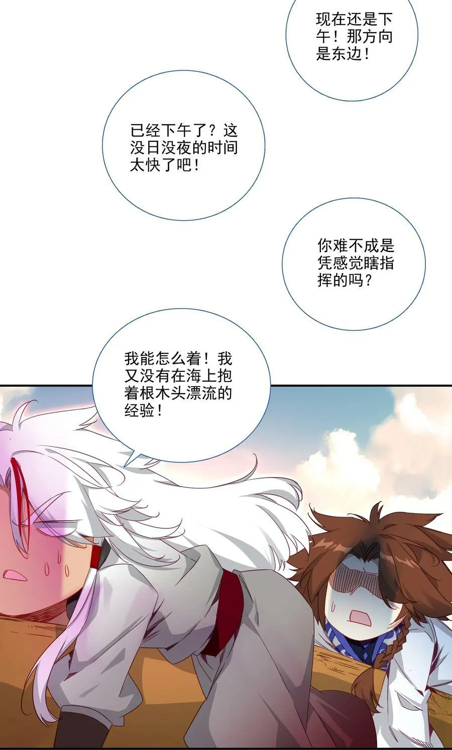 184 第181话 猪猪侠的帮助！ 第4页