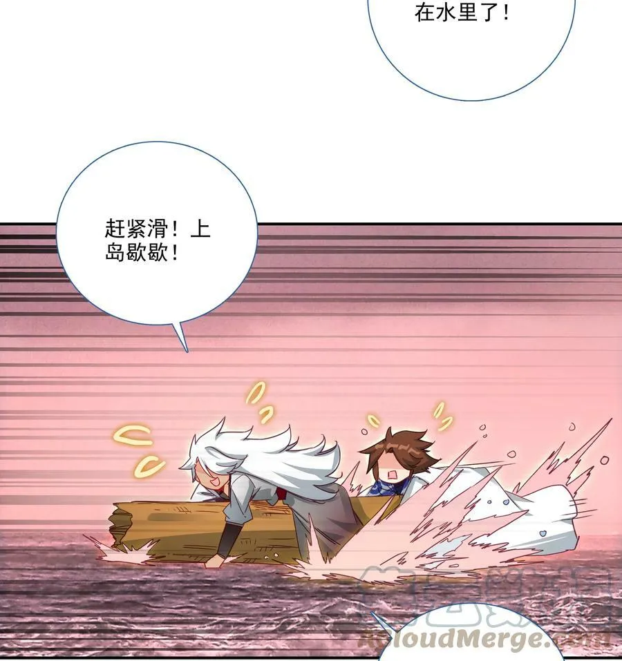 184 第181话 猪猪侠的帮助！ 第7页