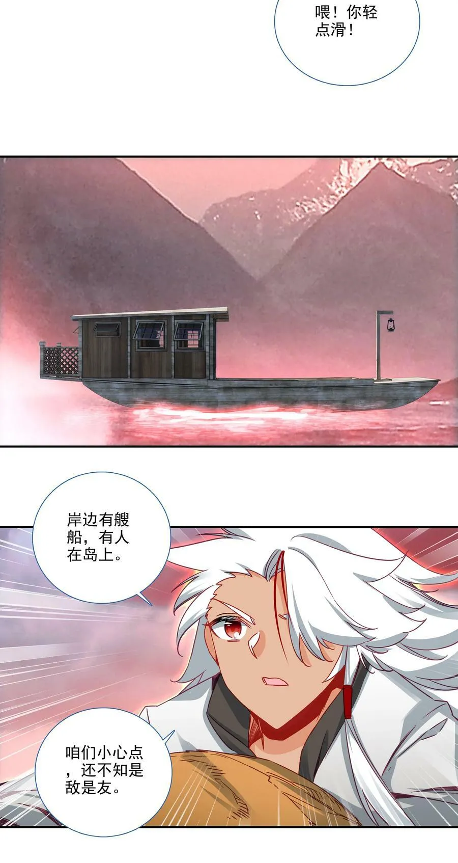 184 第181话 猪猪侠的帮助！ 第8页