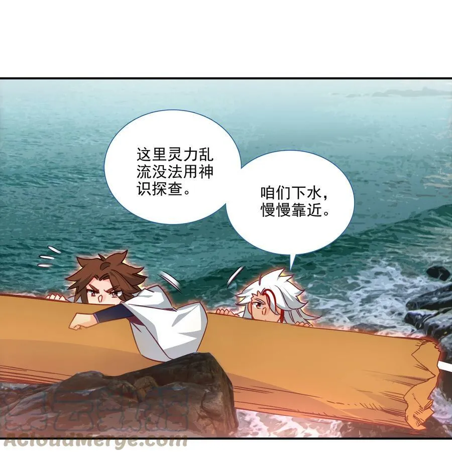 184 第181话 猪猪侠的帮助！ 第9页