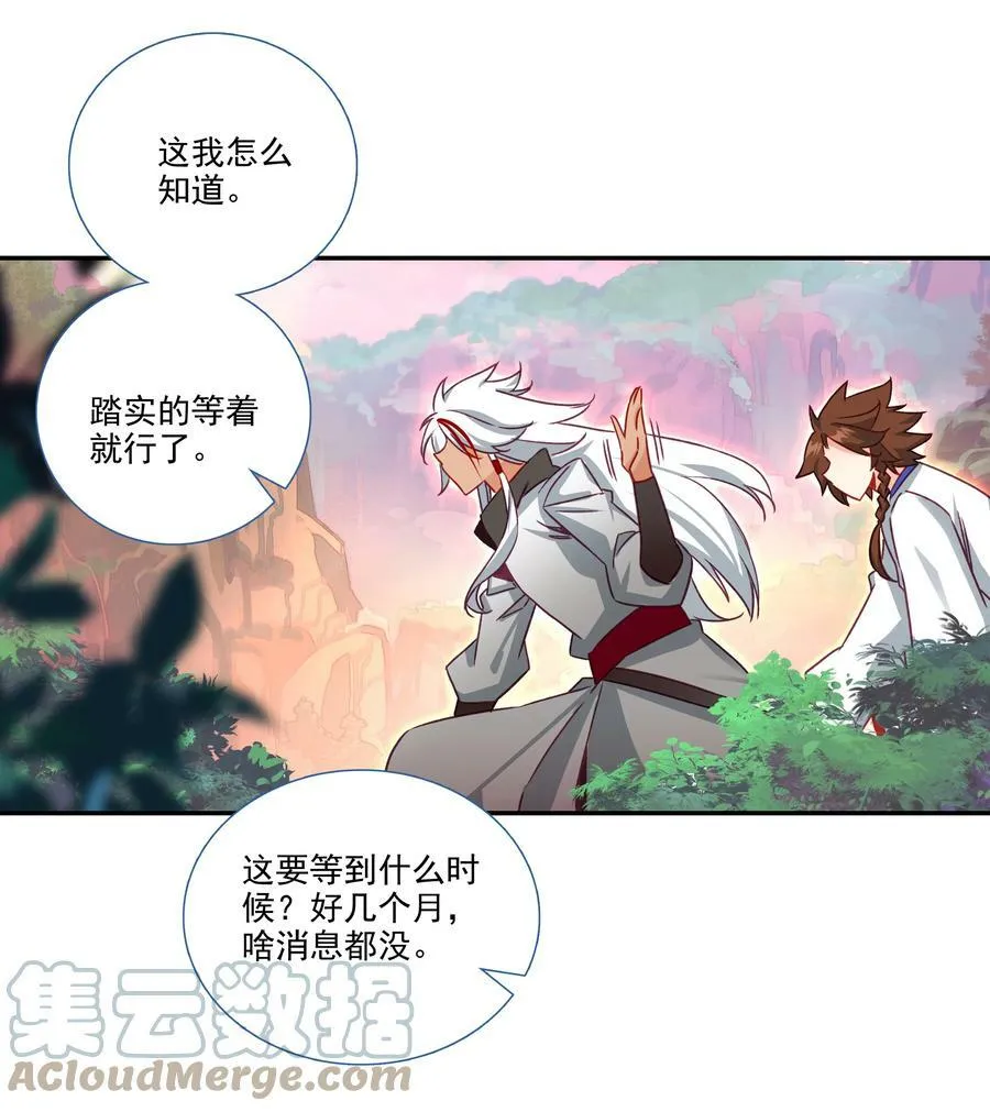 184 第181话 猪猪侠的帮助！ 第11页