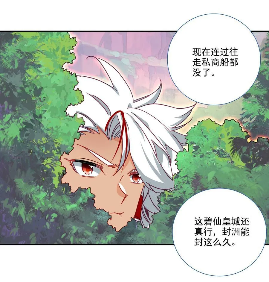 184 第181话 猪猪侠的帮助！ 第12页