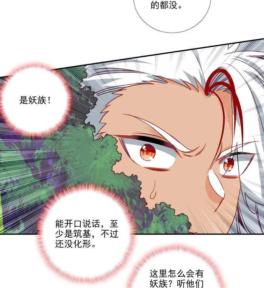 184 第181话 猪猪侠的帮助！ 第14页