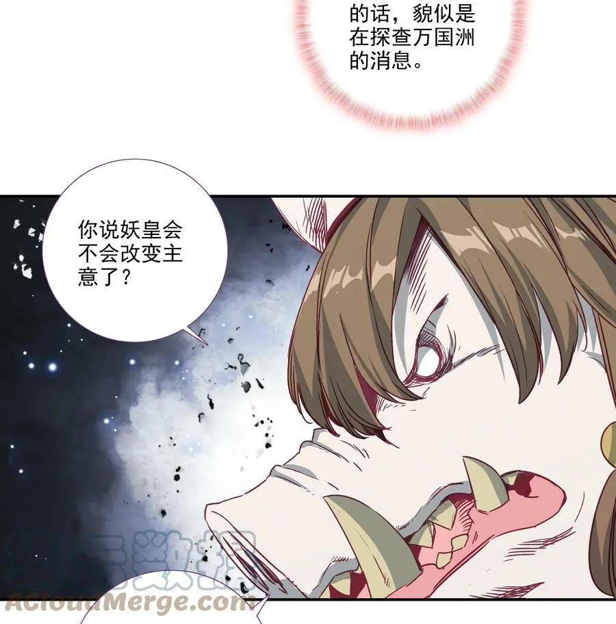 184 第181话 猪猪侠的帮助！ 第15页