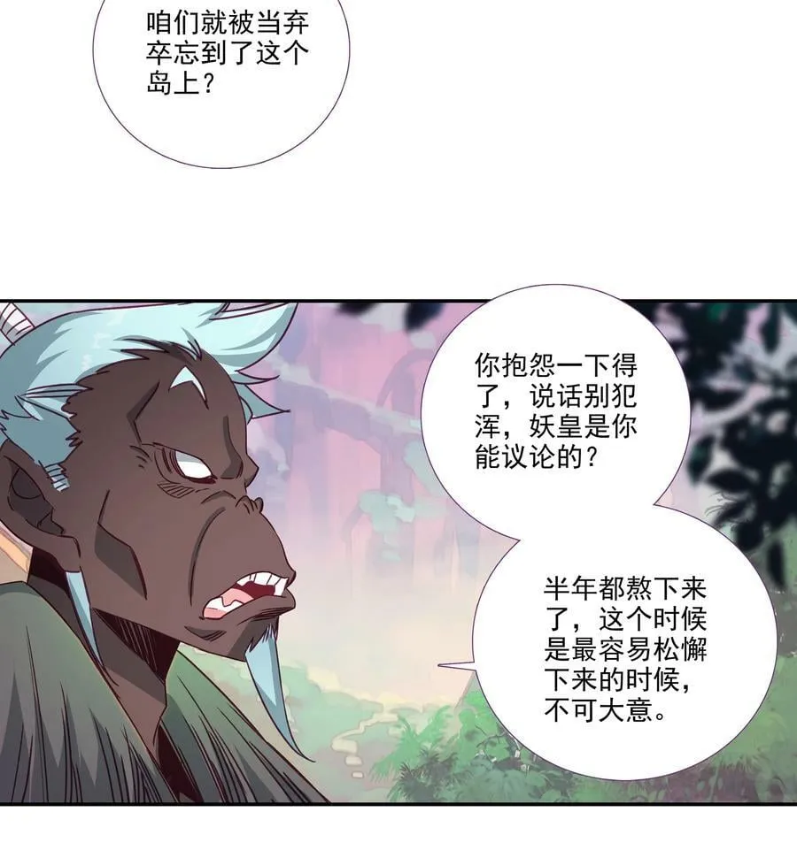 184 第181话 猪猪侠的帮助！ 第16页