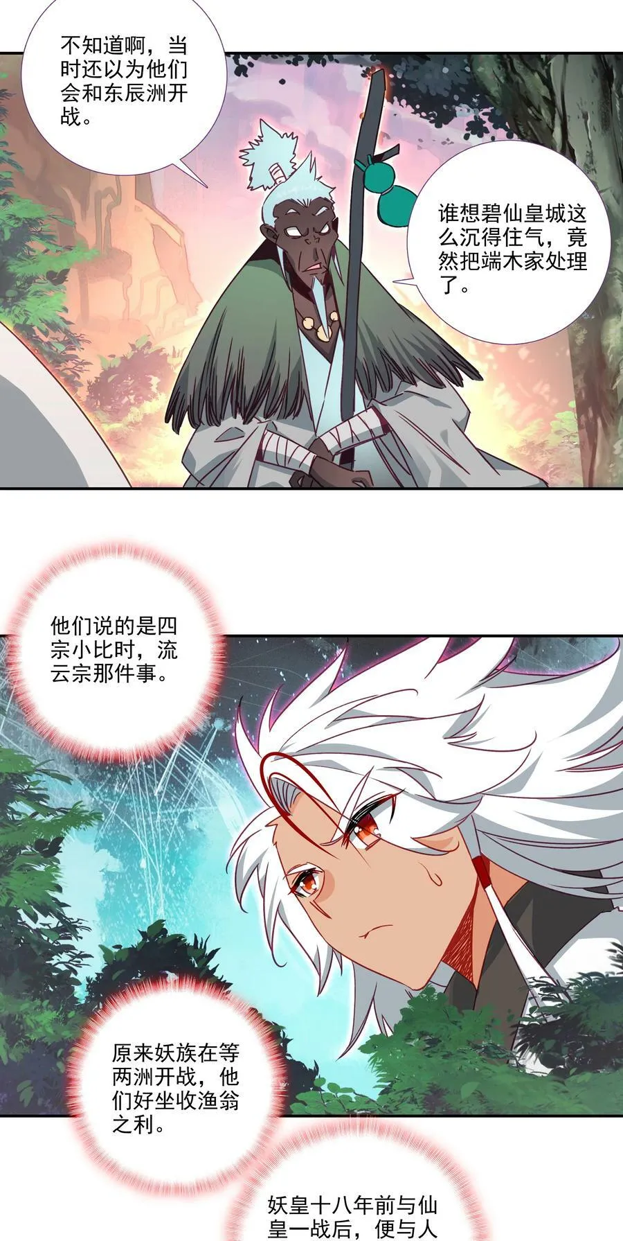 184 第181话 猪猪侠的帮助！ 第18页