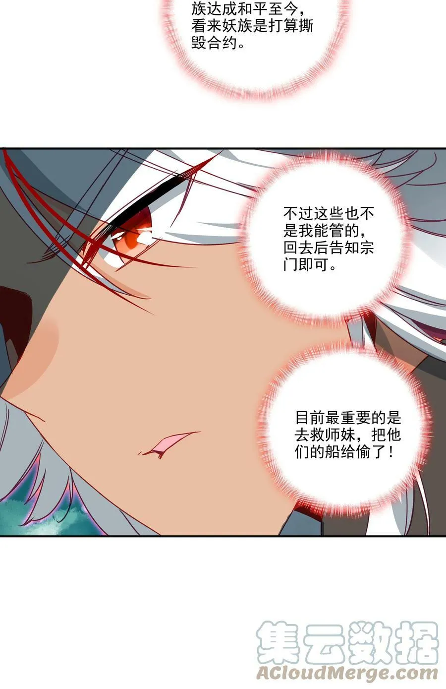 184 第181话 猪猪侠的帮助！ 第19页