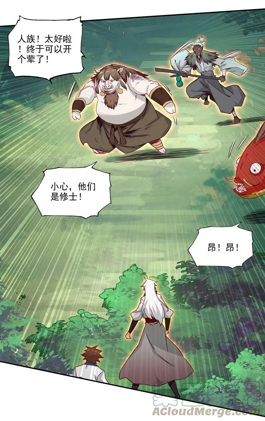 184 第181话 猪猪侠的帮助！ 第25页