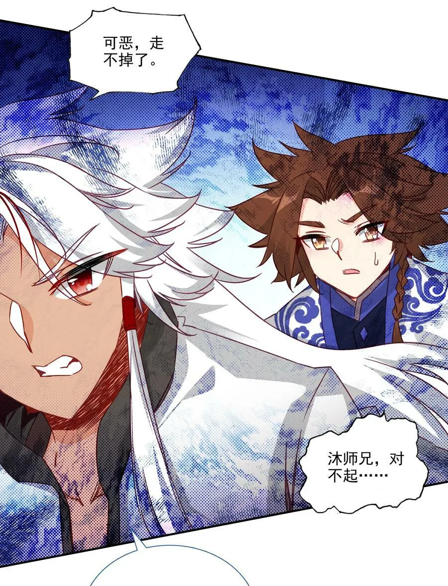 184 第181话 猪猪侠的帮助！ 第26页