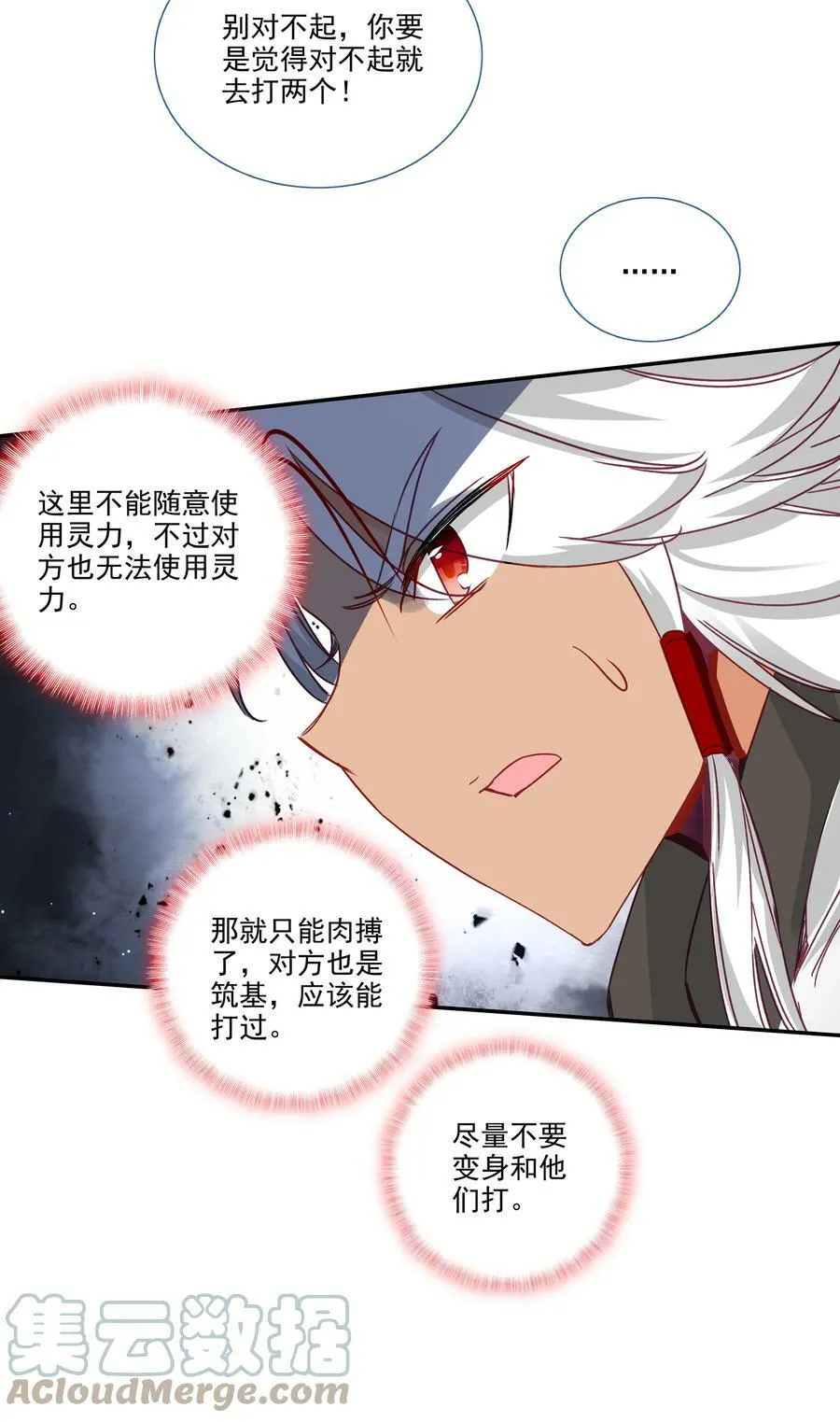 184 第181话 猪猪侠的帮助！ 第27页