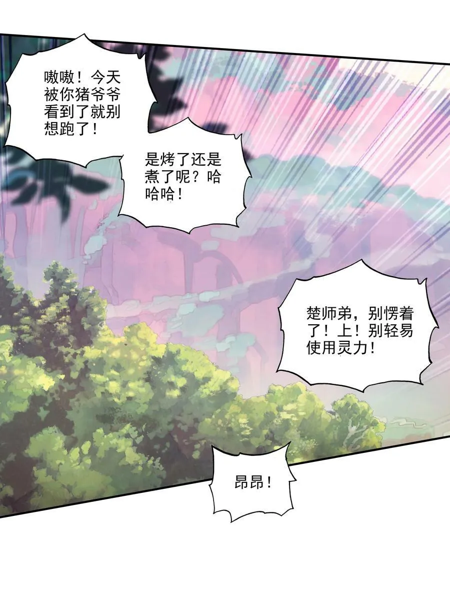 184 第181话 猪猪侠的帮助！ 第28页
