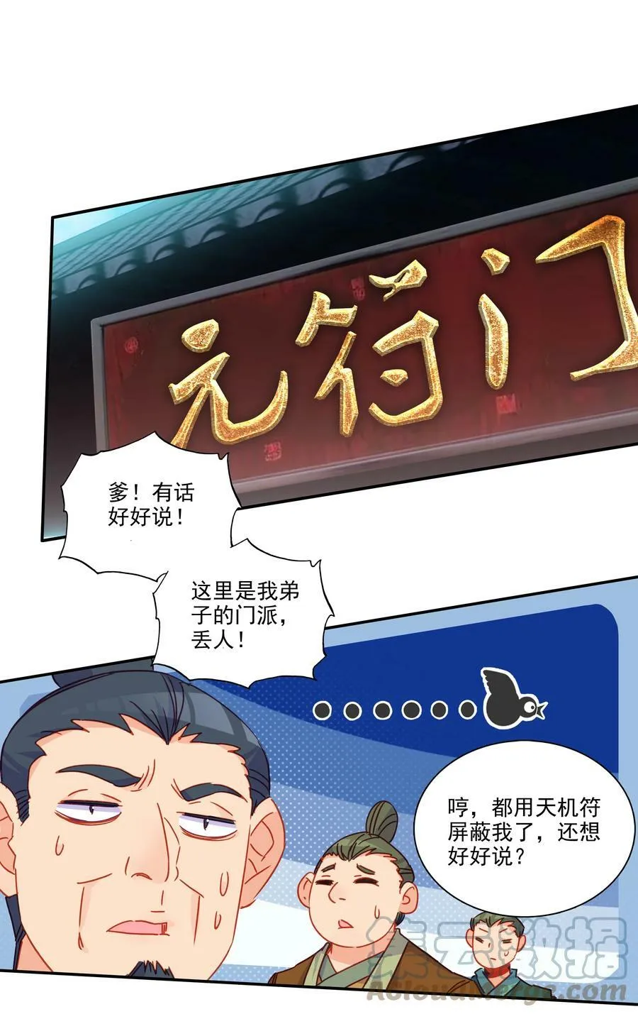 184 第181话 猪猪侠的帮助！ 第29页