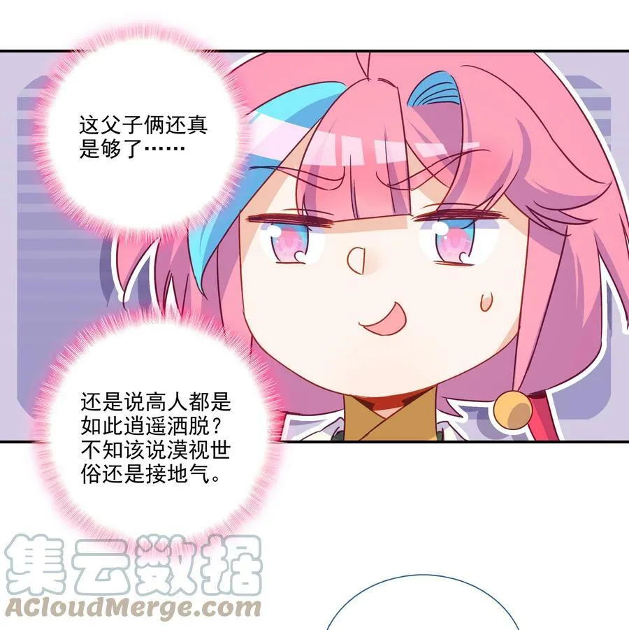 184 第181话 猪猪侠的帮助！ 第31页
