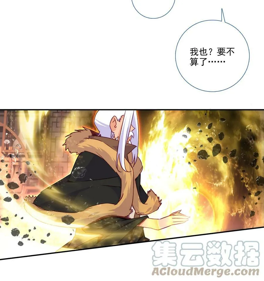 184 第181话 猪猪侠的帮助！ 第33页