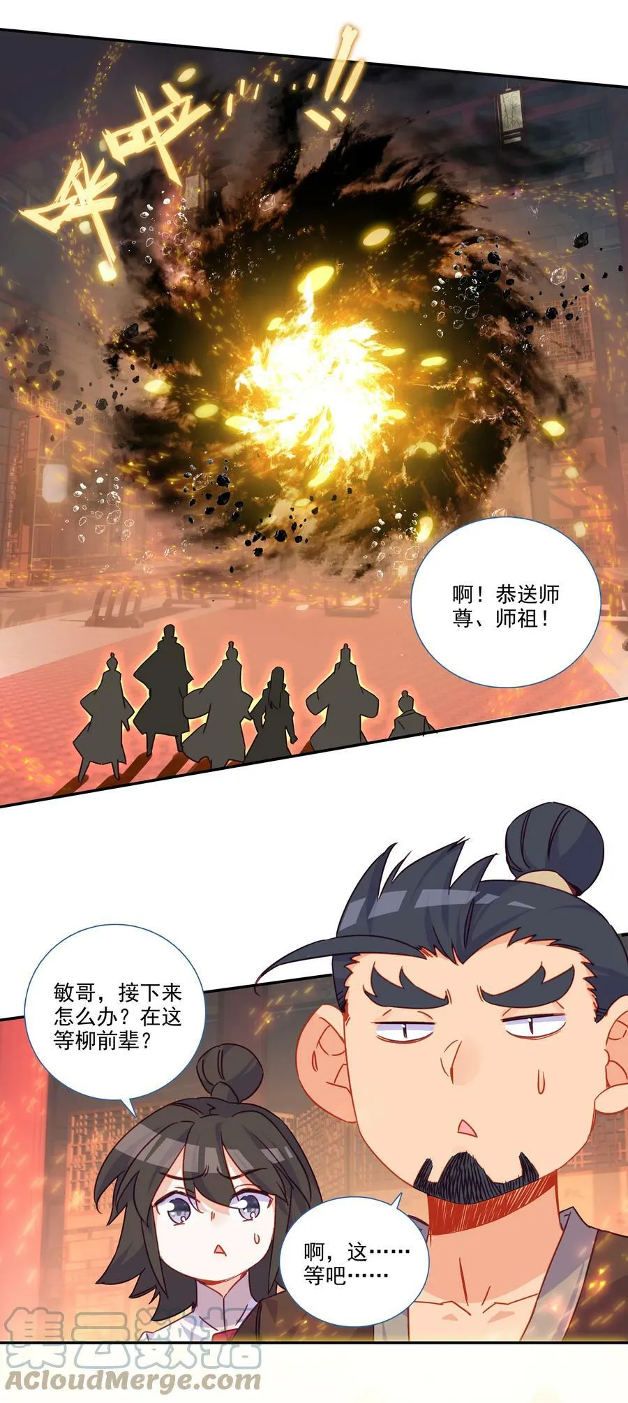 184 第181话 猪猪侠的帮助！ 第35页