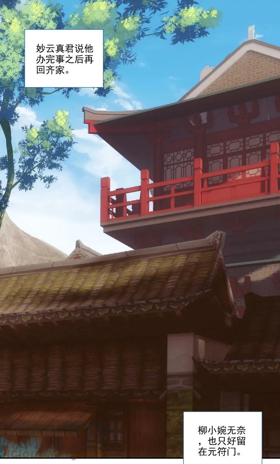183 第180话 谁愿意当你徒弟啊？ 第3页