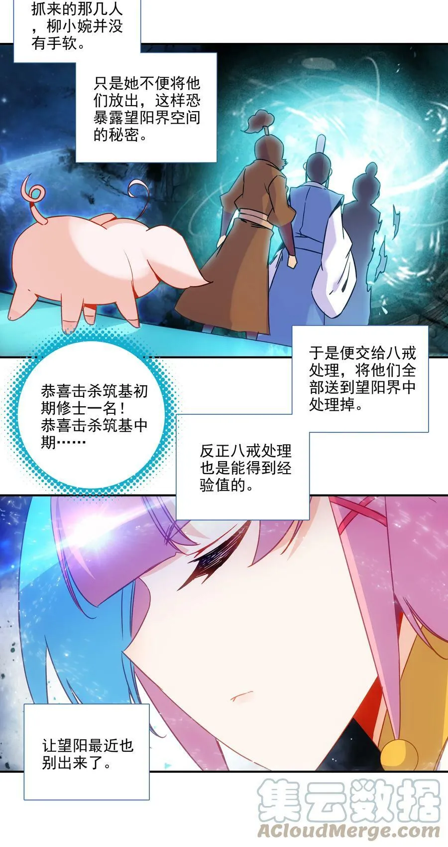 183 第180话 谁愿意当你徒弟啊？ 第5页