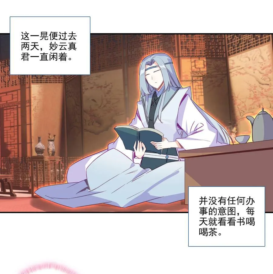 183 第180话 谁愿意当你徒弟啊？ 第6页
