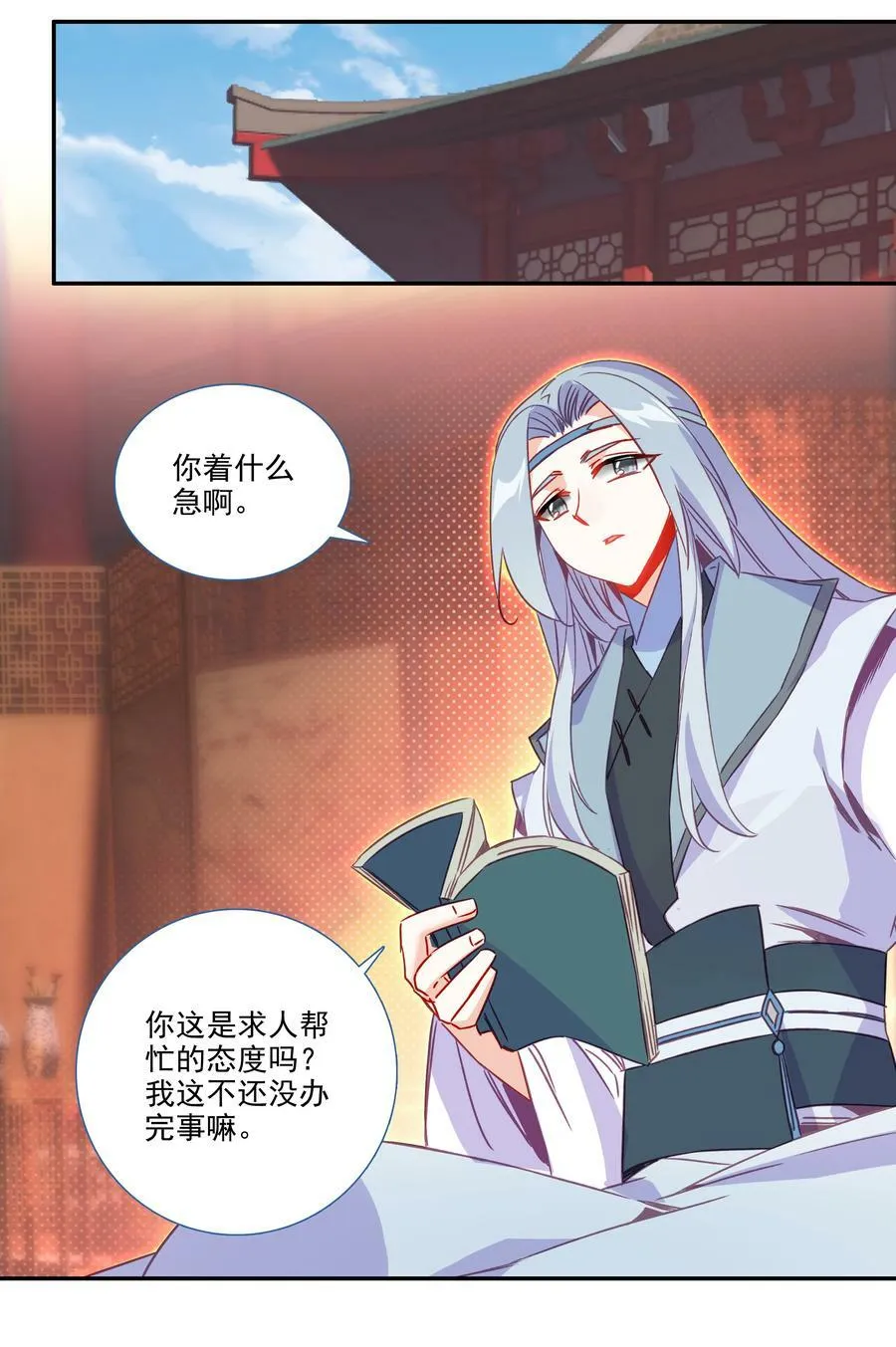 183 第180话 谁愿意当你徒弟啊？ 第10页