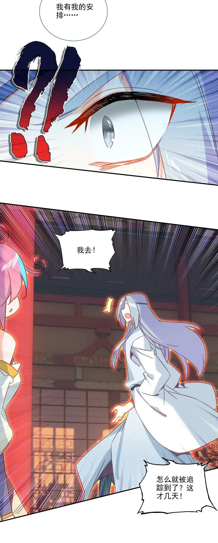 183 第180话 谁愿意当你徒弟啊？ 第14页