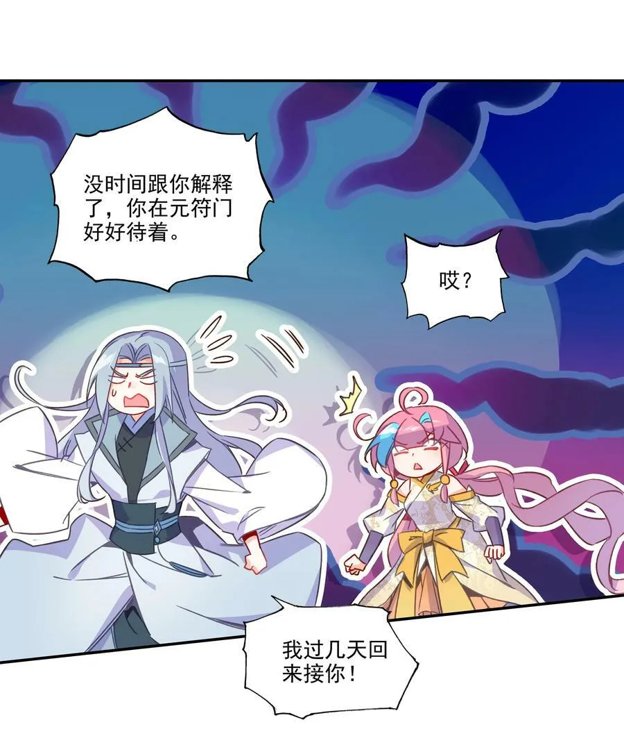 183 第180话 谁愿意当你徒弟啊？ 第16页