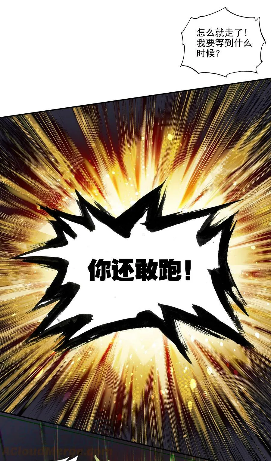 183 第180话 谁愿意当你徒弟啊？ 第17页