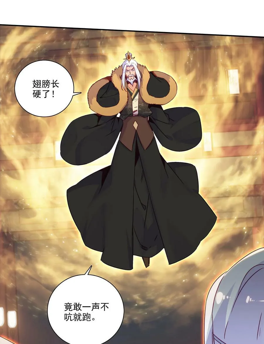 183 第180话 谁愿意当你徒弟啊？ 第22页
