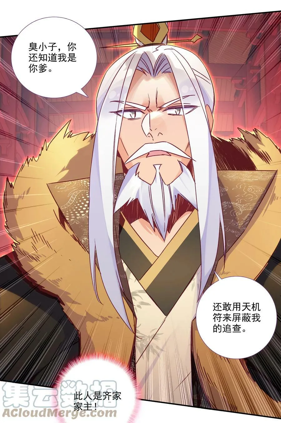 183 第180话 谁愿意当你徒弟啊？ 第25页