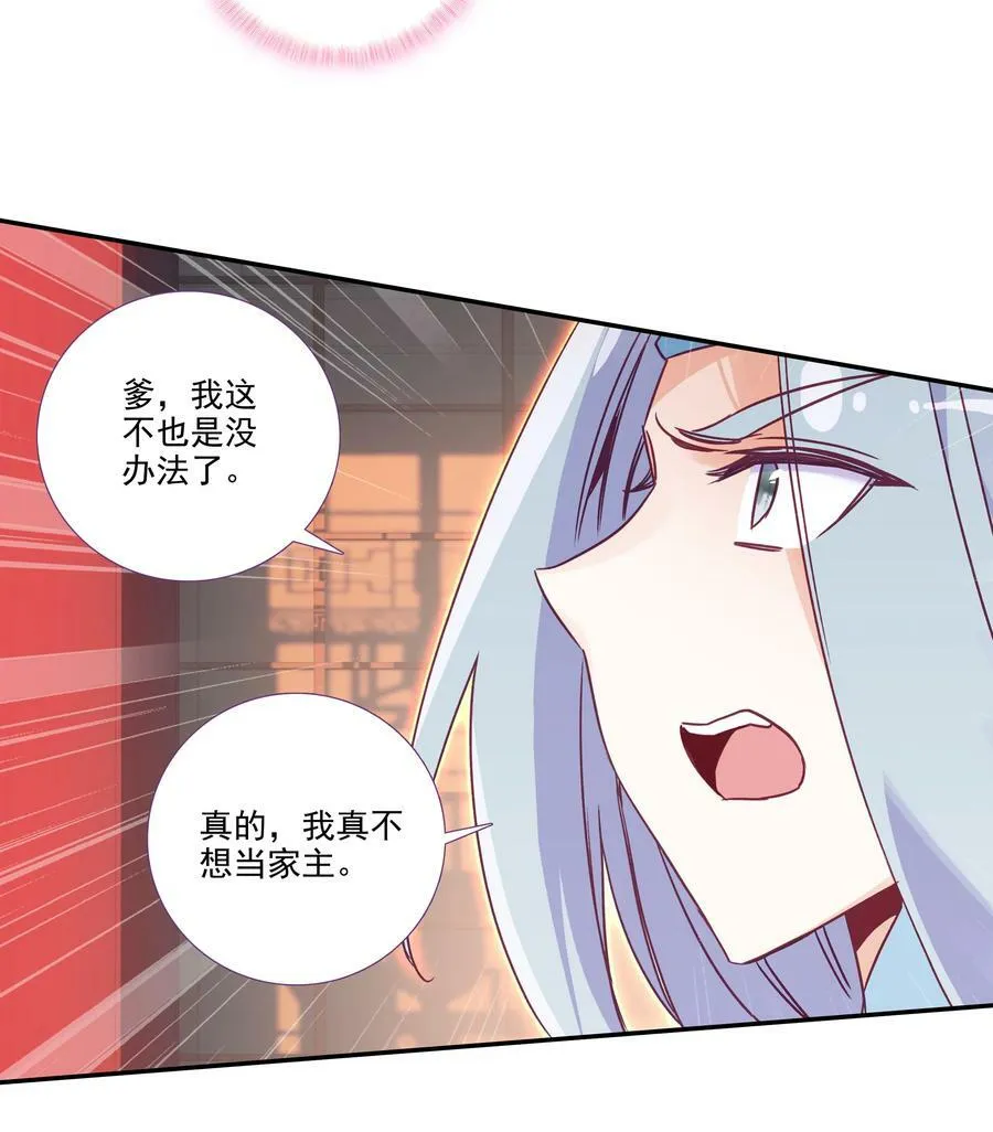 183 第180话 谁愿意当你徒弟啊？ 第26页