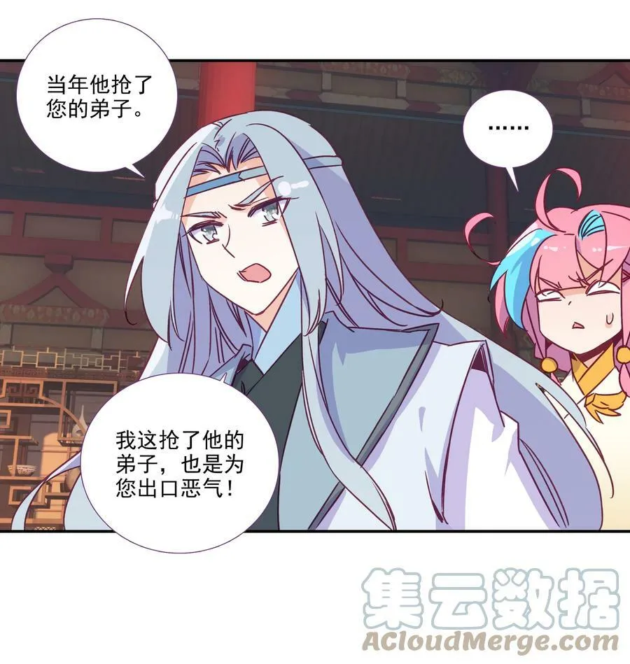 183 第180话 谁愿意当你徒弟啊？ 第35页
